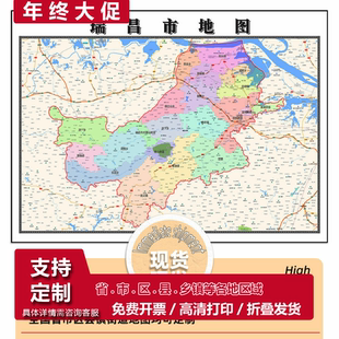 瑞昌市地图1.15m现货高清九江市折叠家用办公室书房墙贴新款