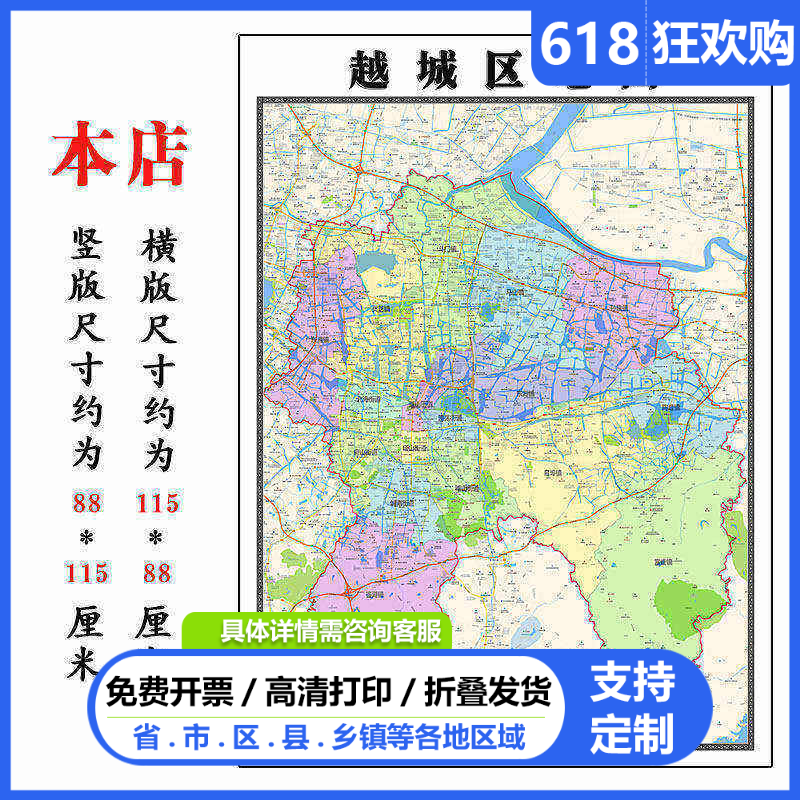 越城区地图1.15m绍兴市家用折叠高清办公室书房新款装饰画墙贴