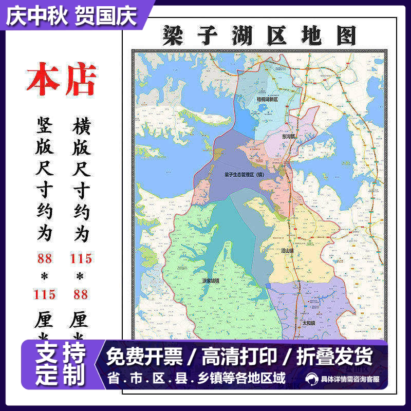 梁子湖区地图1.15m行政交通区域划分新款鄂州市折叠版高清装饰画