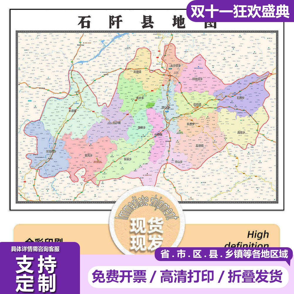石阡县地图1.15m办公室书房装饰画铜仁市区域路线划分高清折叠版