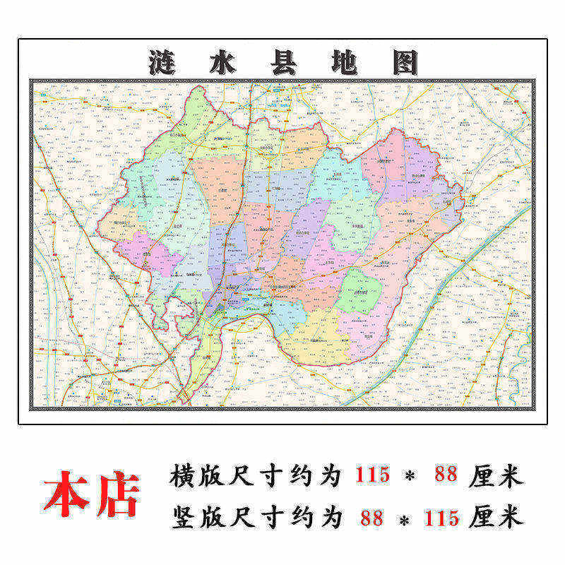 涟水县地图1.15m淮安市折叠高清办公室书房装饰画墙贴新款包邮