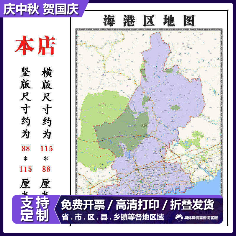 海港区地图1.15m折叠版秦皇岛市会议办公室装饰画客厅背景墙贴图