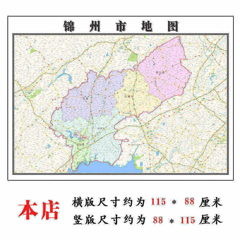 锦州市地图1.15m折叠版客厅装饰画办公室会议室卧室贴画