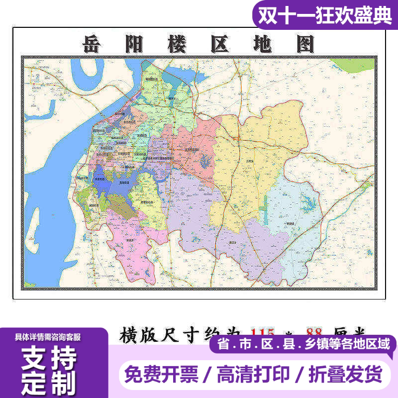 岳阳楼区地图1.15m岳阳市新款折叠版初中小学生成人书房装饰贴图