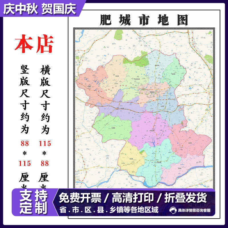 肥城市地图1.15泰安市高清折叠家用办公室书房装饰墙贴包邮