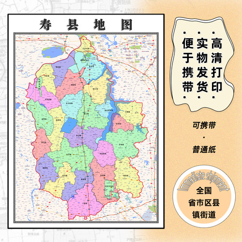 寿县地图1.15m行政交通区域划分新款淮南市折叠版高清装饰墙贴