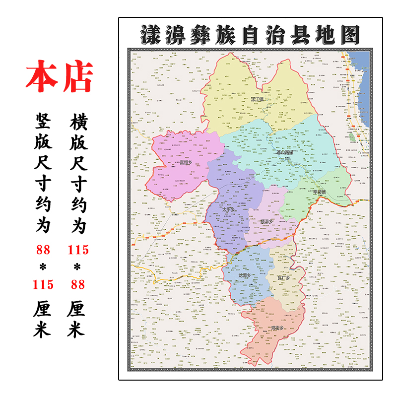漾濞彝族自治县地图1.15m折叠版大理白族自治州装饰画背景墙贴