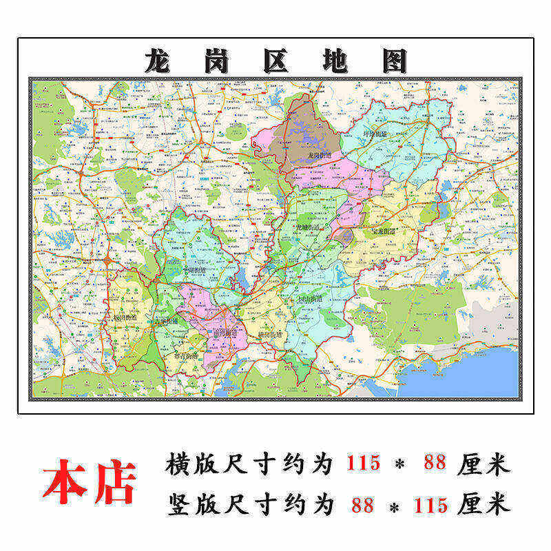 龙岗区地图1.15m行政交通区域划分新款深圳市折叠版装饰画墙贴
