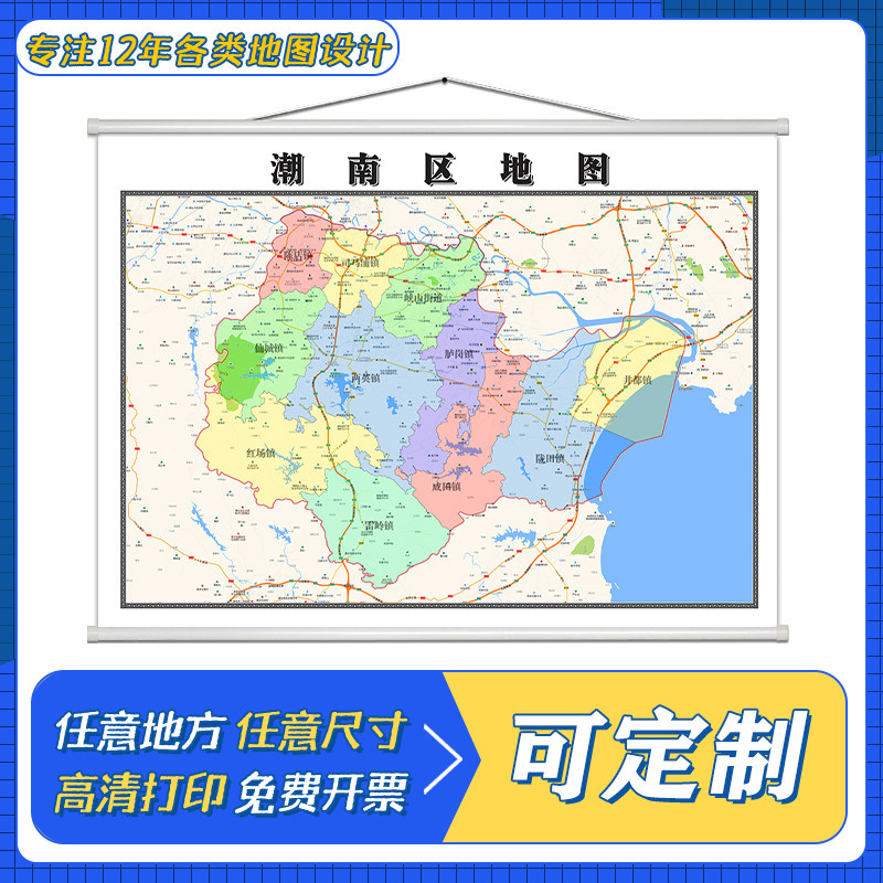 潮南区地图1.1米定制广东省汕头市行政区域颜色划分高清防水墙贴