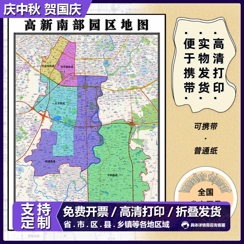 高新区南部园区地图1.15m办公室高清装饰画成都市2026新款现货