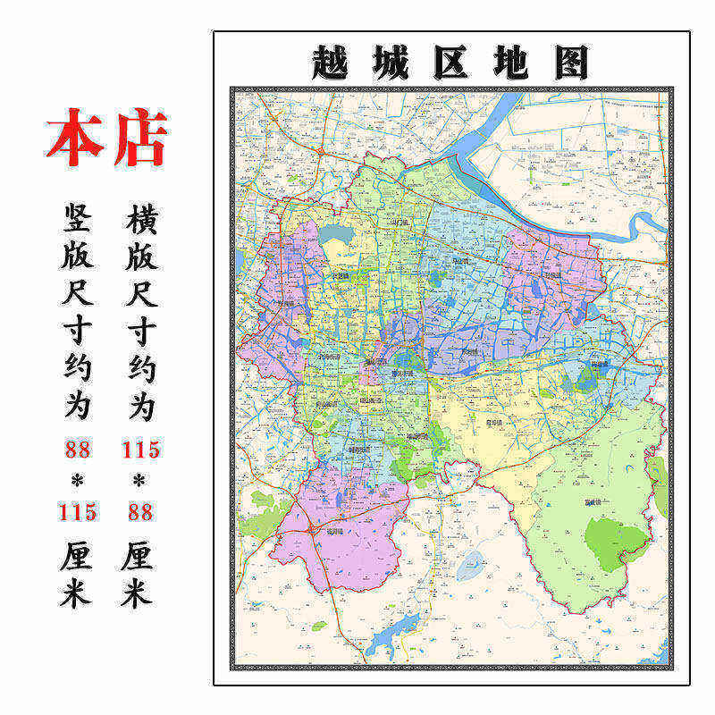 越城区地图1.15m绍兴市家用折叠高清办公室书房新款装饰画墙贴
