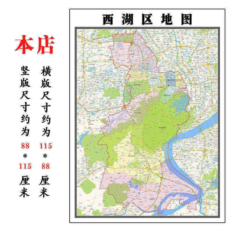西湖区地图1.15m杭州市家用折叠高清办公室书房新款装饰画墙贴