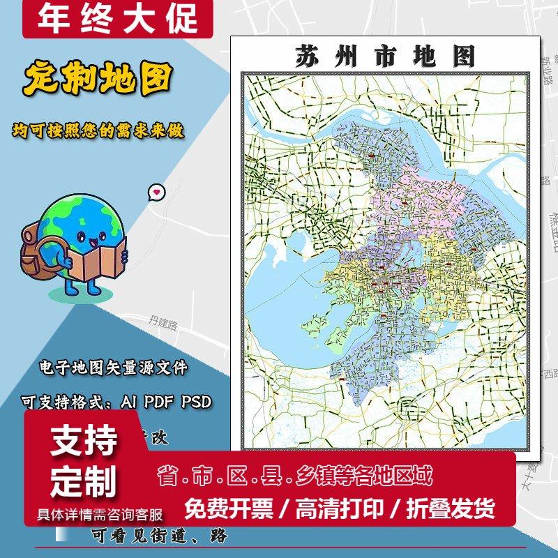 地图矢量图可编辑电子版图片JPG/IA/PNG可定制区域地图专用链接