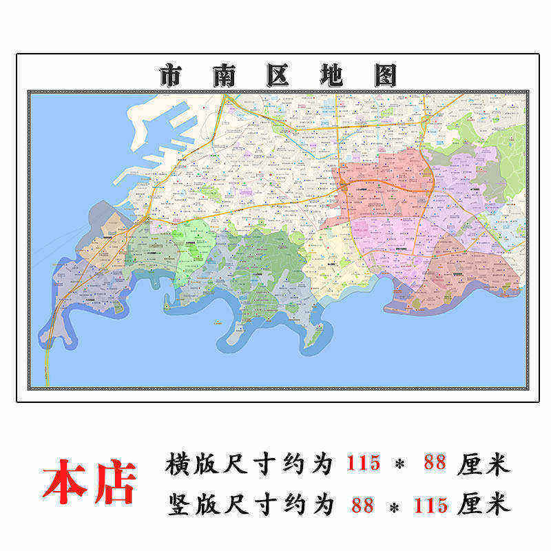 市南区地图1.15青岛市高清折叠家用办公室书房装饰墙贴包邮