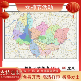 东平县地图1.15泰安市高清折叠版家用办公室书房装饰画墙贴包邮
