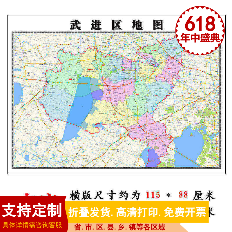 武进区地图1.15m常州市家用折叠高清办公室书房新款装饰画墙贴