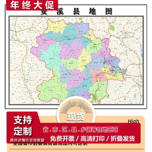 安溪县地图1.15m办公室书房装饰画泉州市区域路线划分高清折叠版