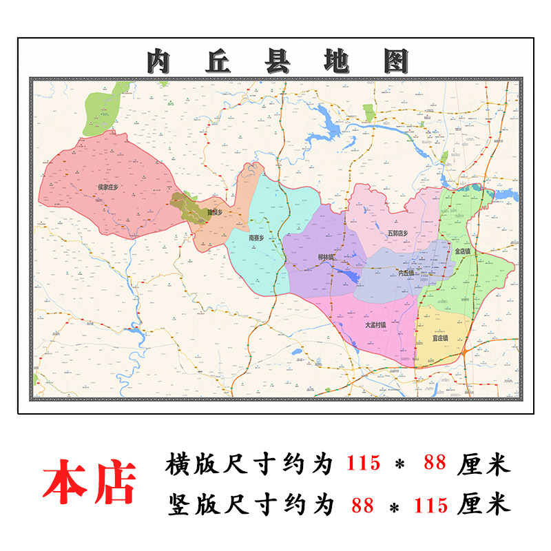 内丘县地图1.15m新款高清邢台市折叠家用办公室书房装饰画墙贴