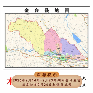 金台县地图1.15m宝鸡市新款折叠版初中小学生成人书房装饰贴图