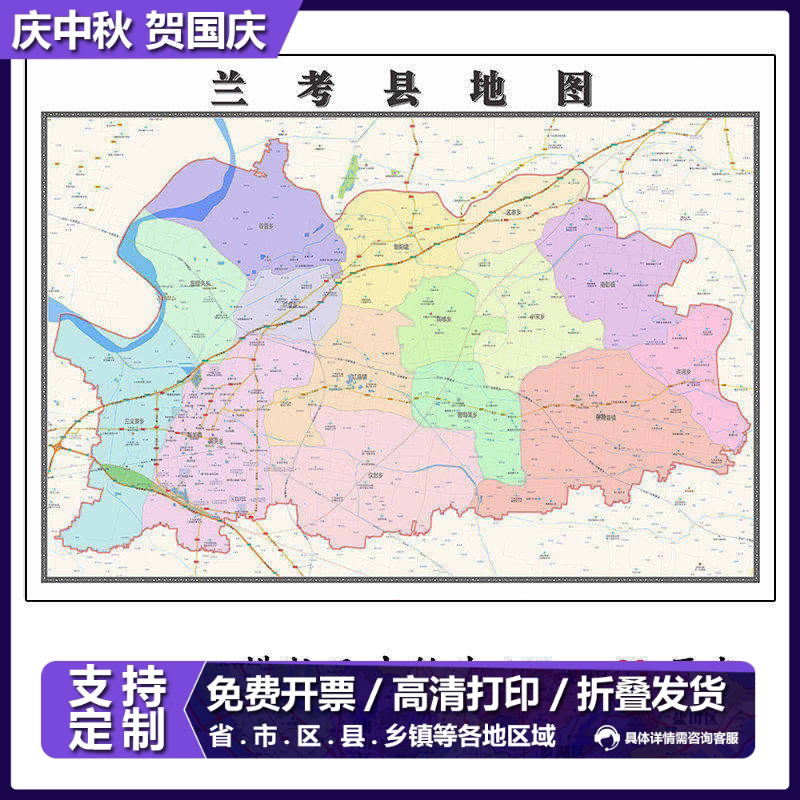 兰考县地图1.15m开封市折叠家用高清办公室会议室书房新款墙贴装