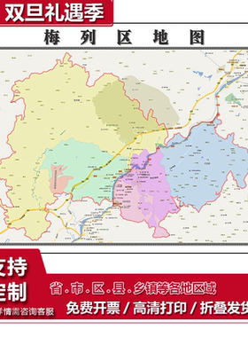 梅列区地图1.15m办公室书房装饰画三明市区域划分高清打印折叠款