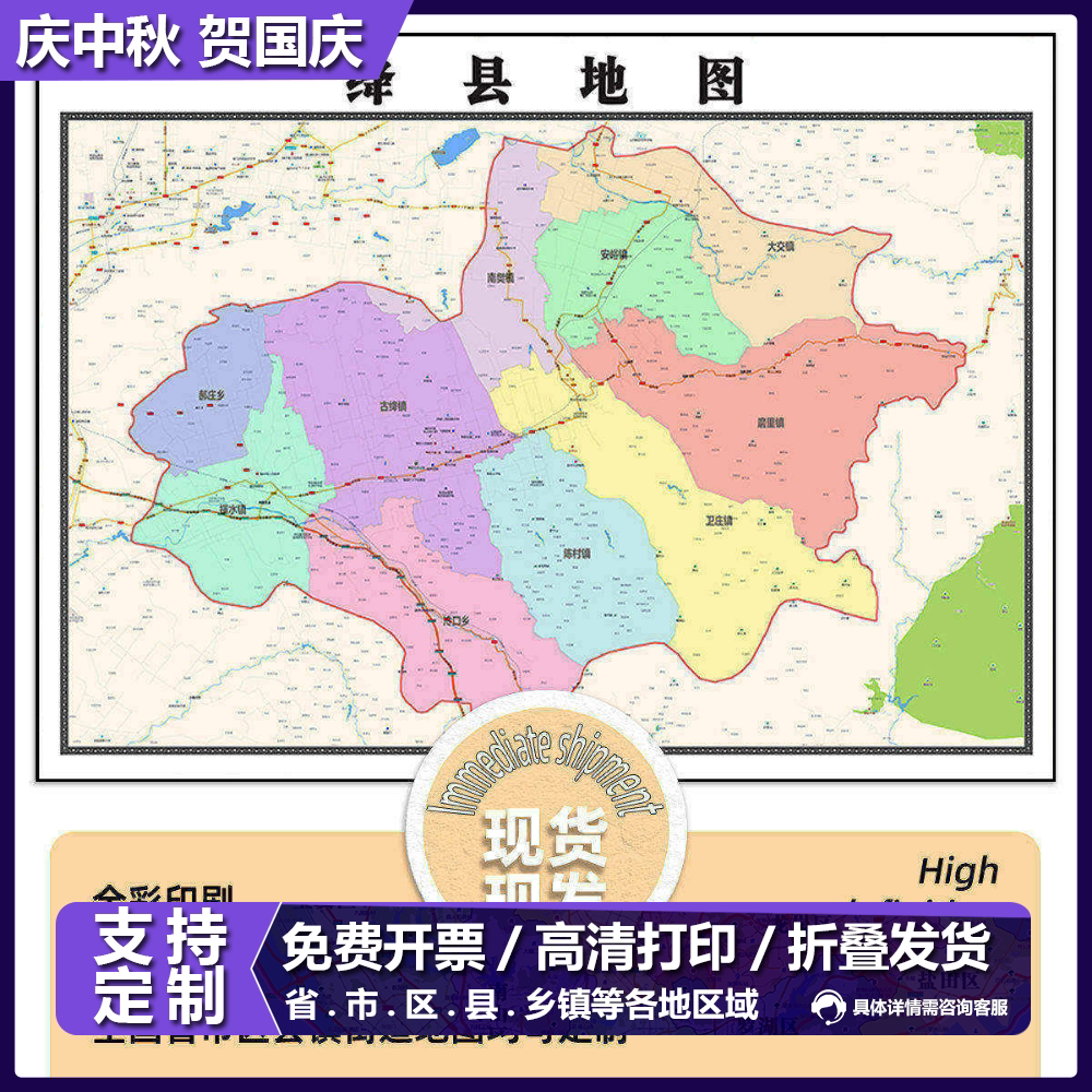 绛县地图1.15m折叠版运城市会议办公室装饰画客厅背景墙高清贴图