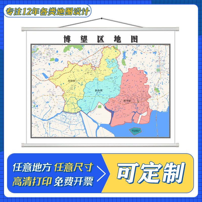 博望区地图1.1米定制安徽省马鞍山市行政区域划分高清防水墙贴