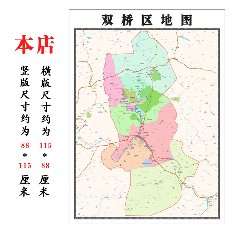 双桥区地图1.15m承德市折叠家用高清办公室书房新款包邮背景墙贴