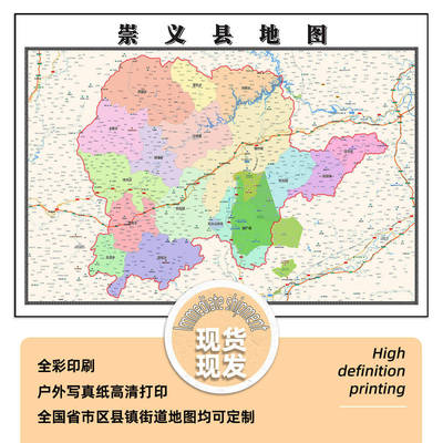 崇义县地图1.15m现货高清赣州市折叠家用办公室书房装饰墙贴新款