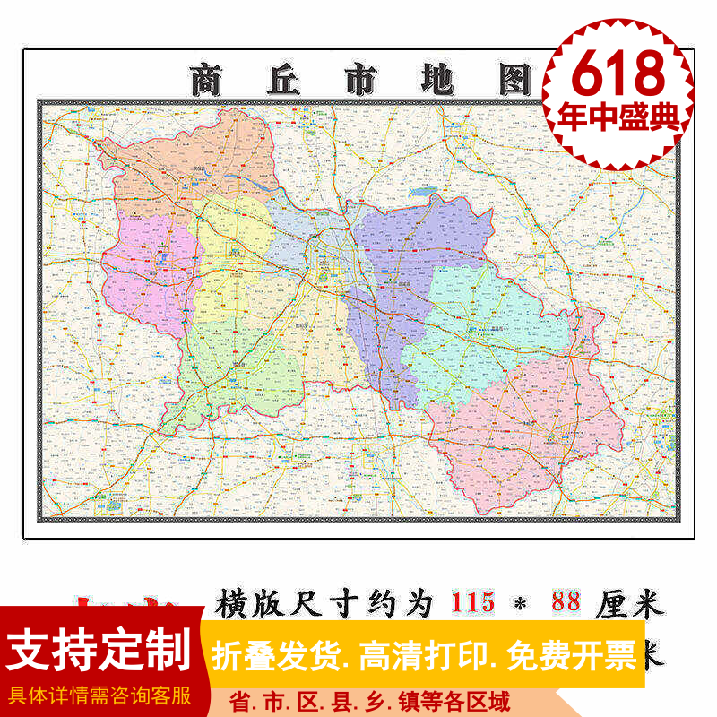 商丘市地图1.15m折叠家用高清办公室会议室书房新款墙贴装饰画