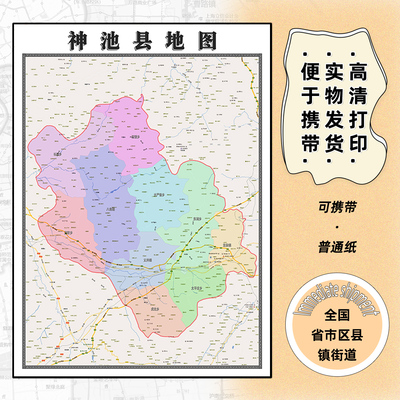 神池县地图1.15m折叠版忻州市会议办公室装饰画客厅背景墙贴图