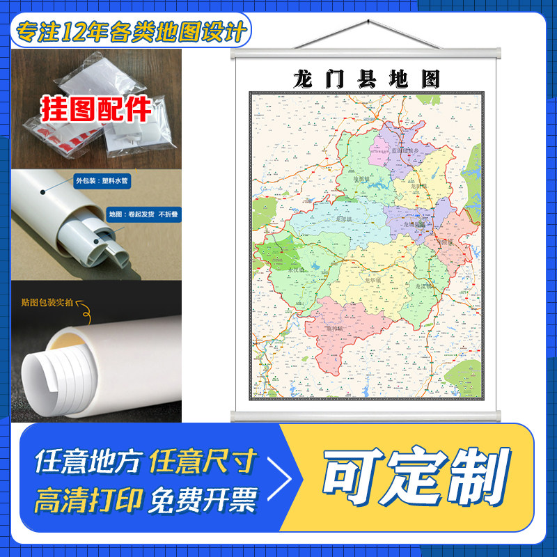 龙门县地图1.1米定制广东省惠州市行政区域颜色划分高清防水墙贴