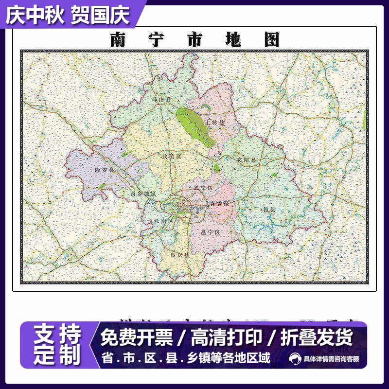 南宁市地图1.15m折叠版家用高清办公会议室书房新款墙贴装饰画