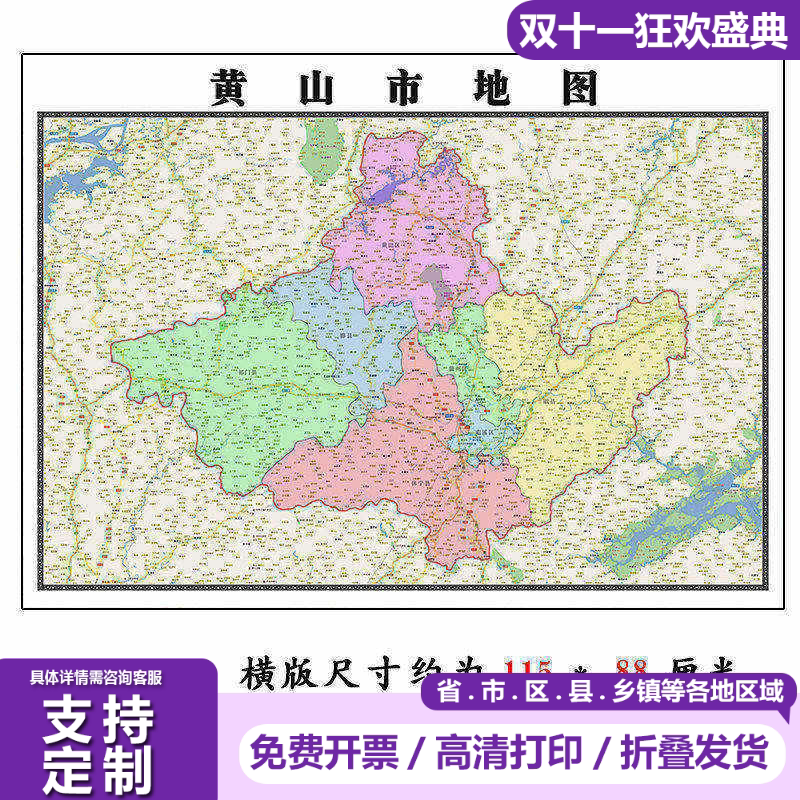 区域地图1.1m现货挂图贴图防水覆膜无折痕办公家用行政交通划分