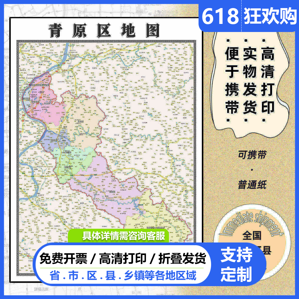 青原区地图1.15m折叠版吉安市会议办公室装饰画客厅背景墙贴图
