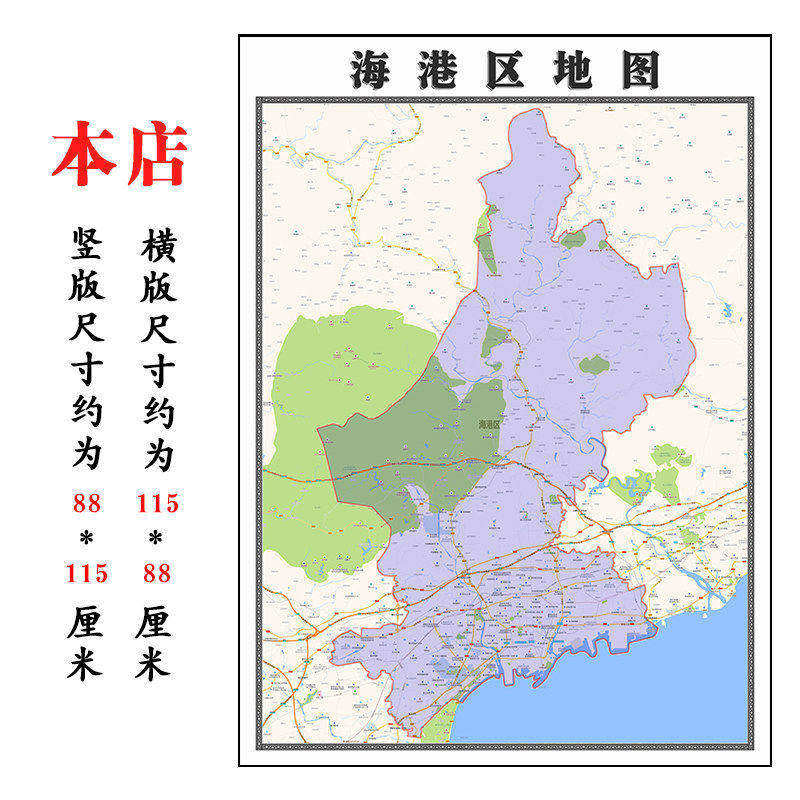 海港区地图1.15m折叠版秦皇岛市会议办公室装饰画客厅背景墙贴图
