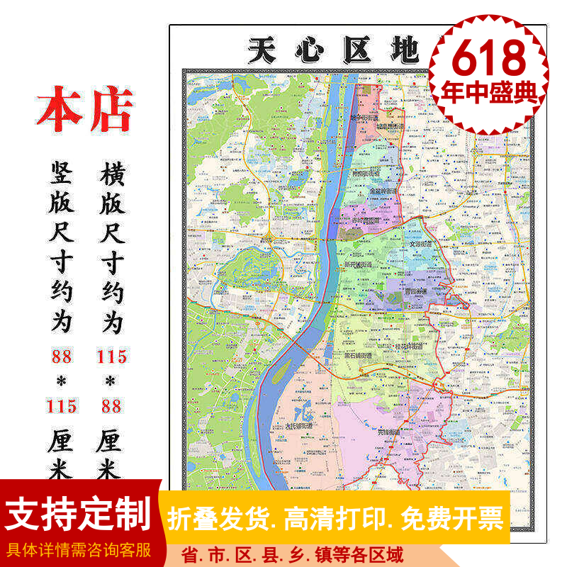 天心区地图1.15m行政交通区域划分新款长沙市折叠版装饰画墙贴