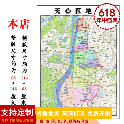 天心区地图1.15m行政交通区域划分新款长沙市折叠版装饰画墙贴