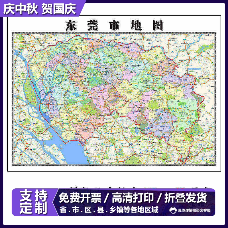 东莞市地图1.15m折叠版公司会议办公室装饰画客厅书房茶桌背景画