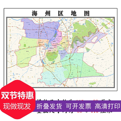 海州区地图1.15m连云港市折叠家用高清办公室书房新款装饰画墙贴