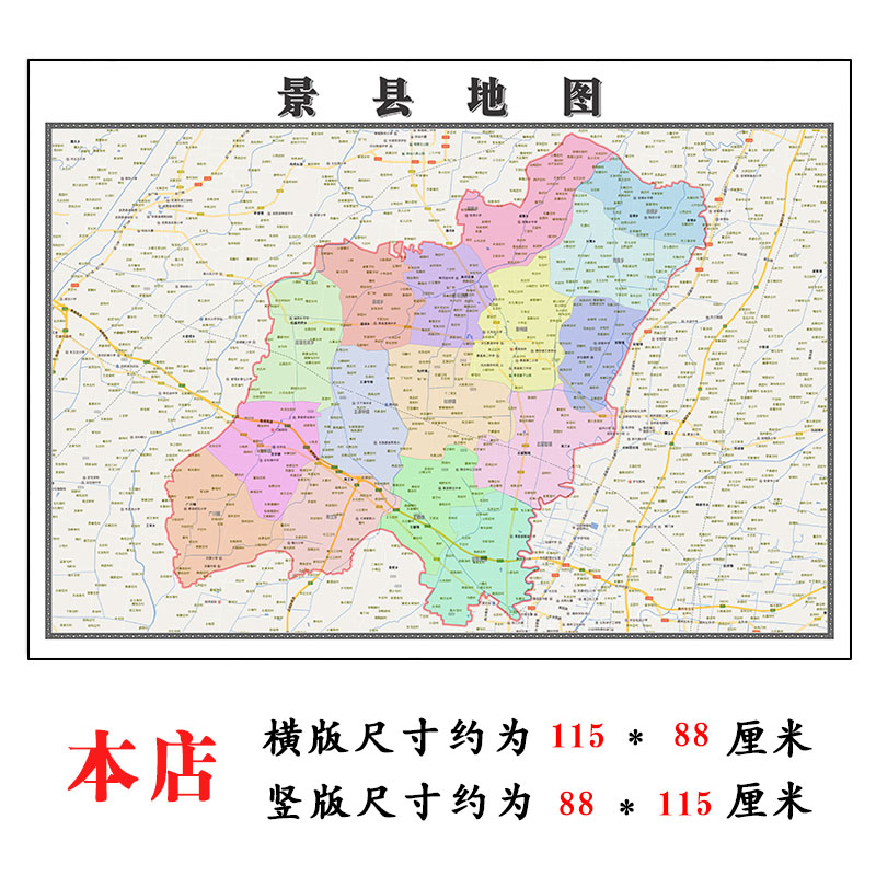 景县地图1.15m邯郸市折叠家用高清办公室会议室书房新款墙贴