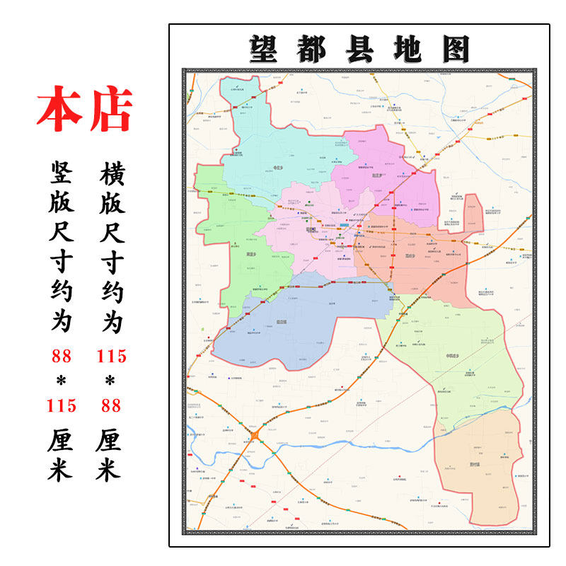 望都县地图1.15m保定市折叠家用高清办公室书房新款包邮现代墙贴
