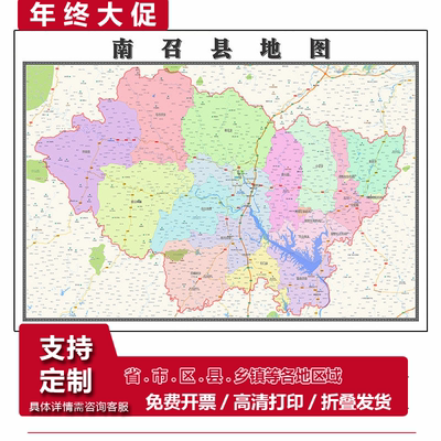 南召县地图1.15m折叠版南阳市会议办公装饰画背景墙新款现货贴图