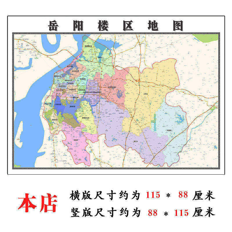 岳阳楼区地图1.15m岳阳市新款折叠版初中小学生成人书房装饰贴图