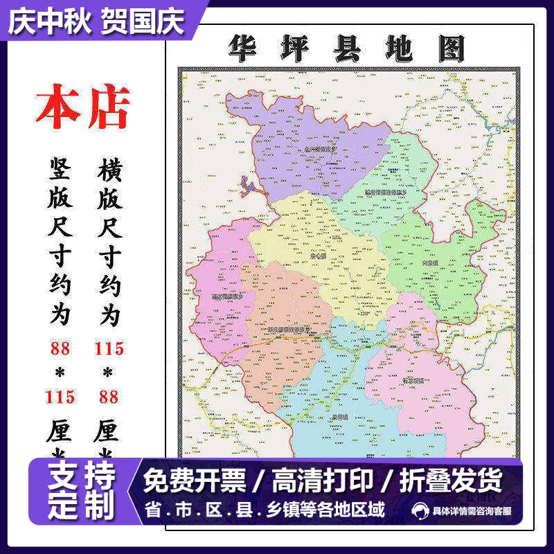 华坪县地图1.15m丽江市新款折叠版初中小学生成人书房装饰画贴图