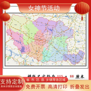 南阳市地图1.15高清折叠版家用办公室书房装饰画墙贴新款现货