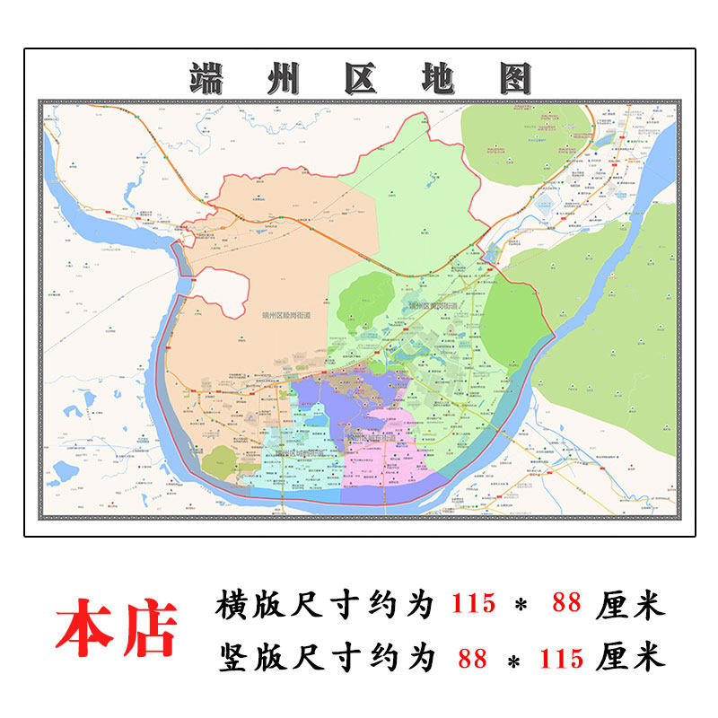 端州区地图1.15m广东省肇庆市折叠版办公室装饰贴画会议室书房墙
