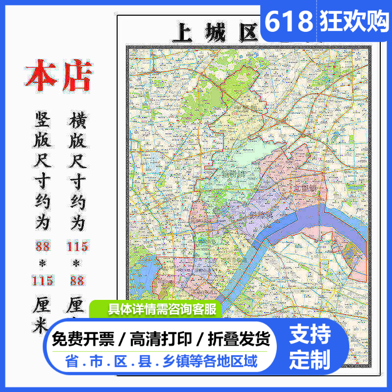 上城区地图1.15m杭州市家用折叠高清办公室书房装饰画墙贴