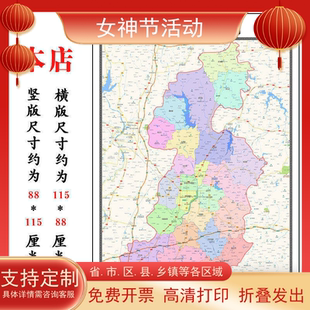 莒县地图1.15日照市高清折叠家用办公室书房装饰墙贴包邮