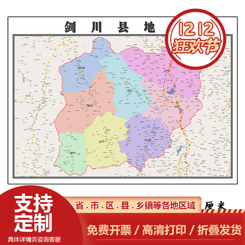 剑川县地图1.15m新款高清大理白族自治州折叠家用办公室装饰墙贴